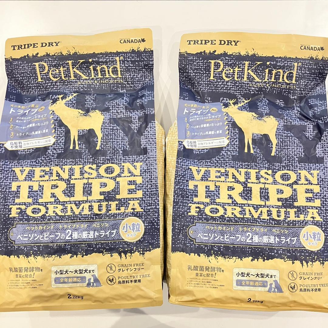 ペットカインド ◎ ベニソントライプ 2.72kg×2袋