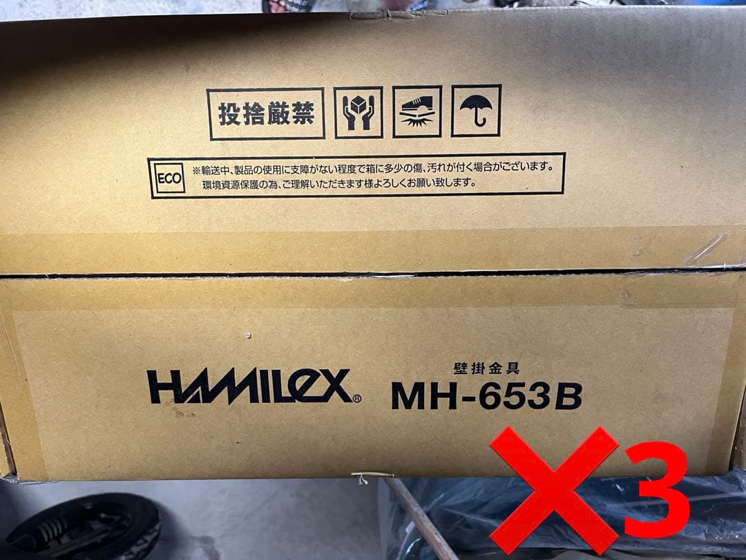 HAMILeX テレビ壁掛け金具　MH-653B
