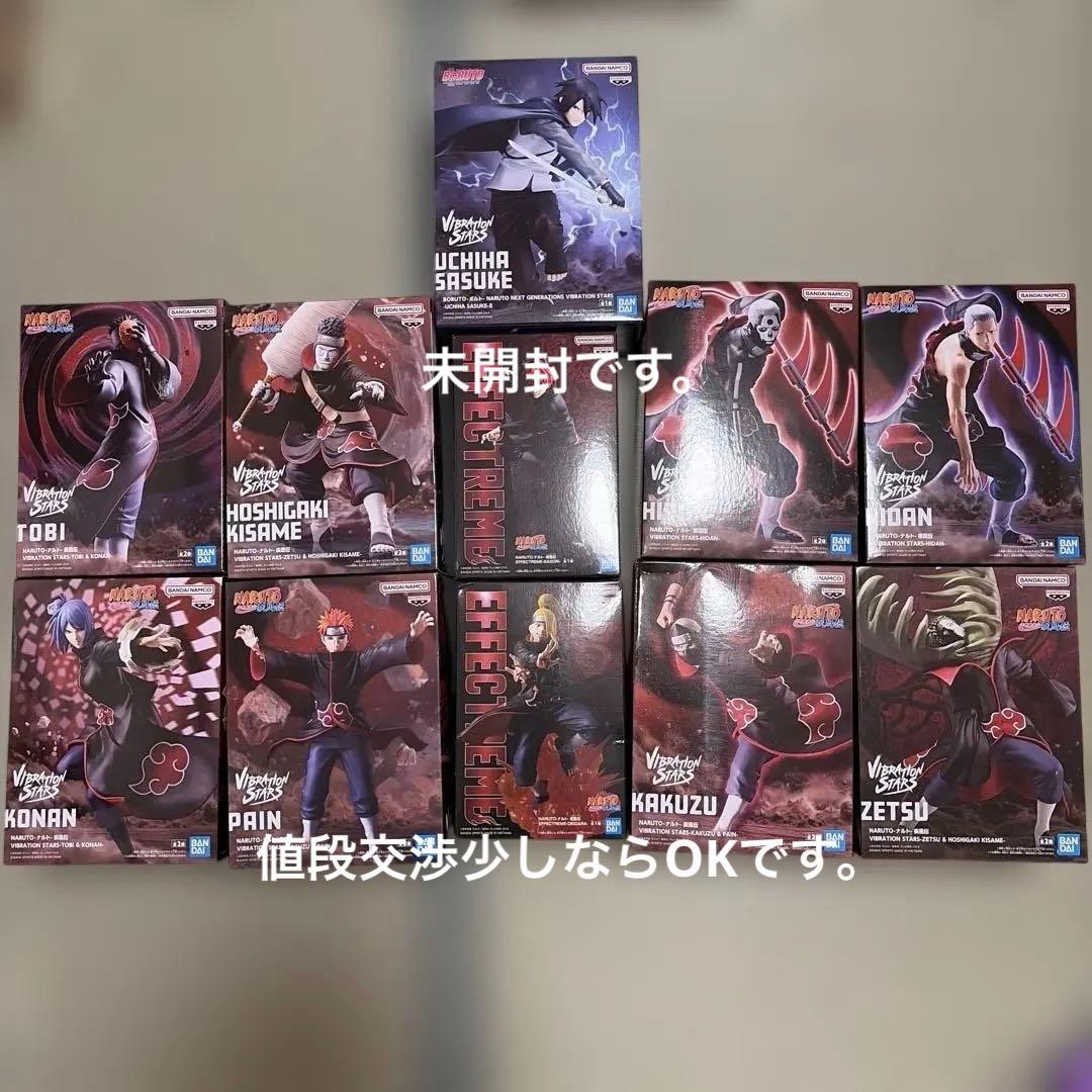 未開封　NARUTO 暁　他フィギュア 11体セット