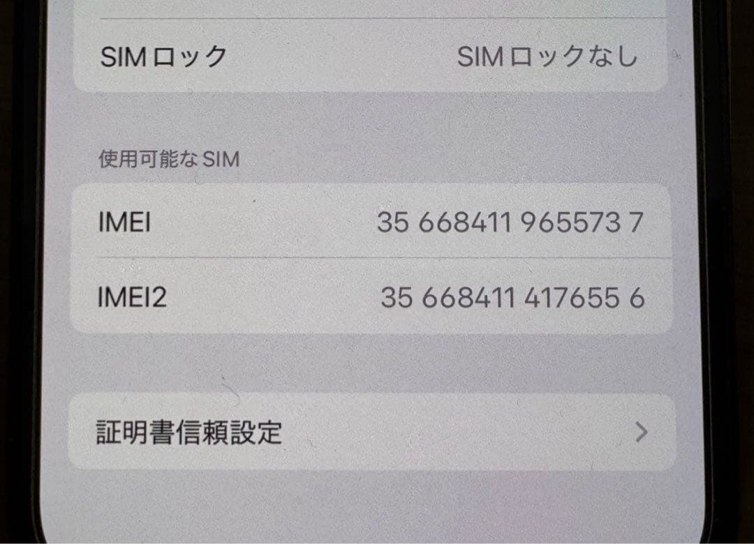 Apple iPhone 12 Pro 青