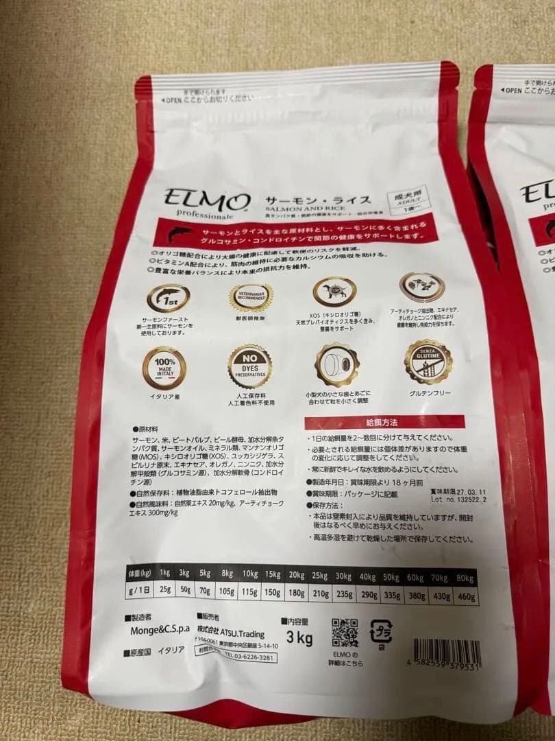 ELMO サーモンとライス 3kg ×3