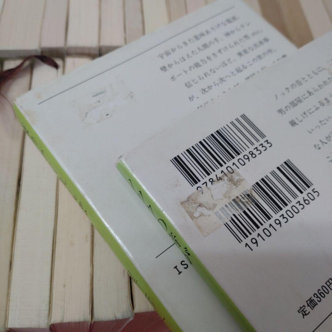 星新一55冊セット 星新一まとめ売り55冊