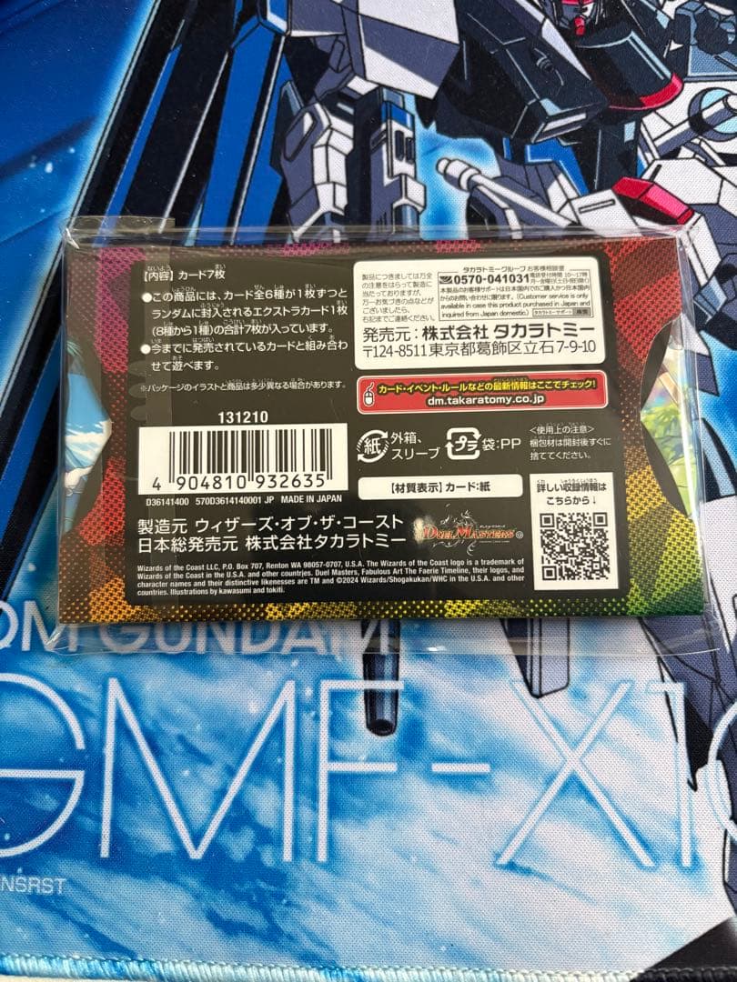 デュエルマスターズ 神アート　フェアリー・タイムライン DMART-14