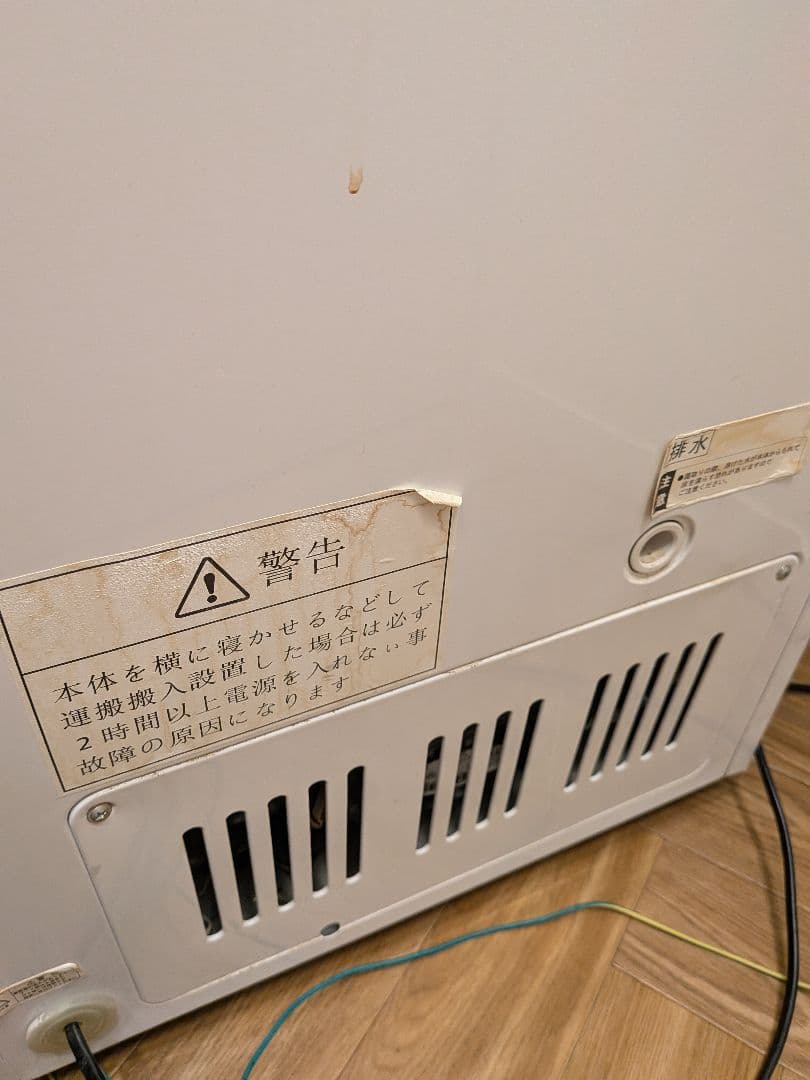 冷凍ストッカー　41L