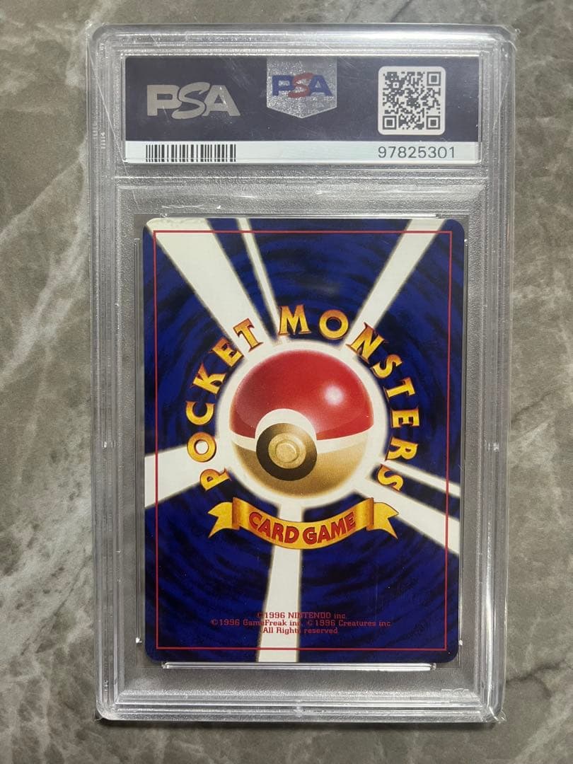 s*n様 わるいシャワーズ　旧裏　psa10