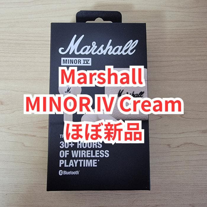 【ほぼ新品】Marshall MINOR IV Cream
