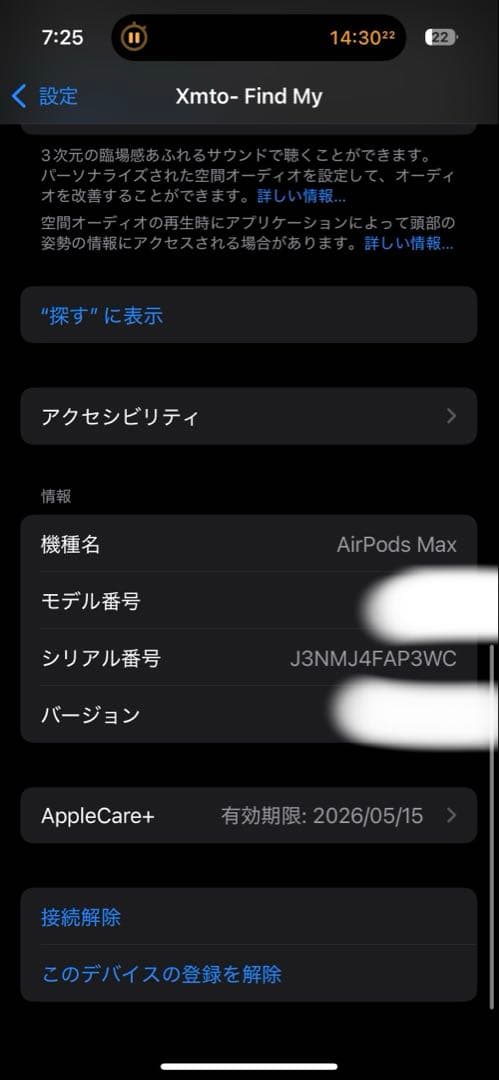 AirPods Max シルバー（クリアカバー付き）