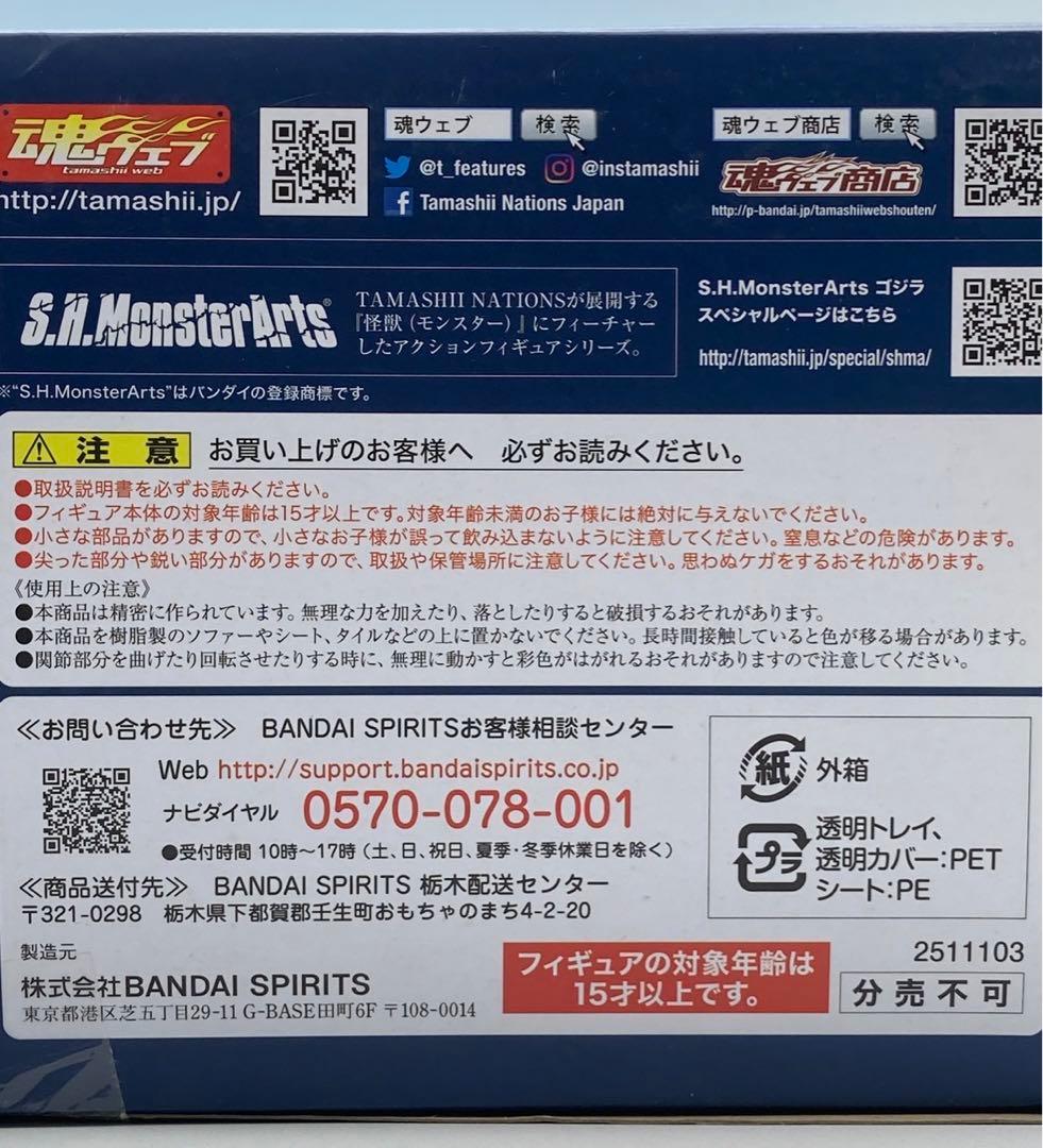 【BD付き】S.H モンスターアーツ ゴジラ 2019 Poster Color