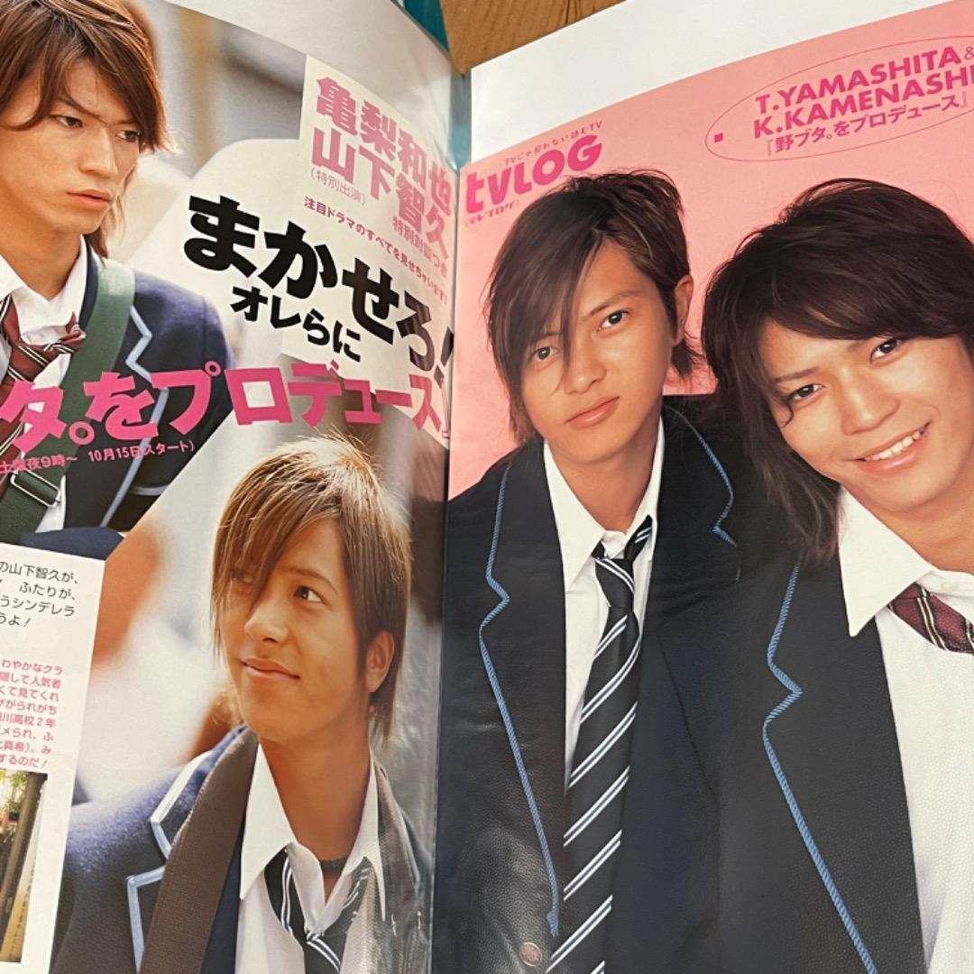 山下智久　切り抜き　大量　クリアファイル6冊分