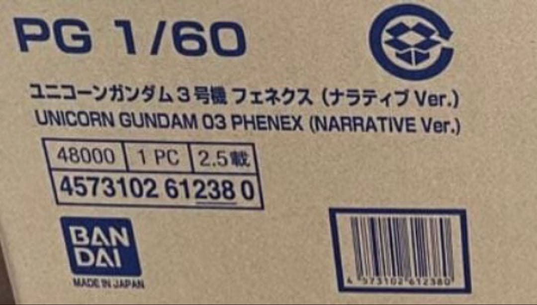 ＰＧ ユニコーンガンダム３号機 フェネクス（ナラティブＶｅｒ．）