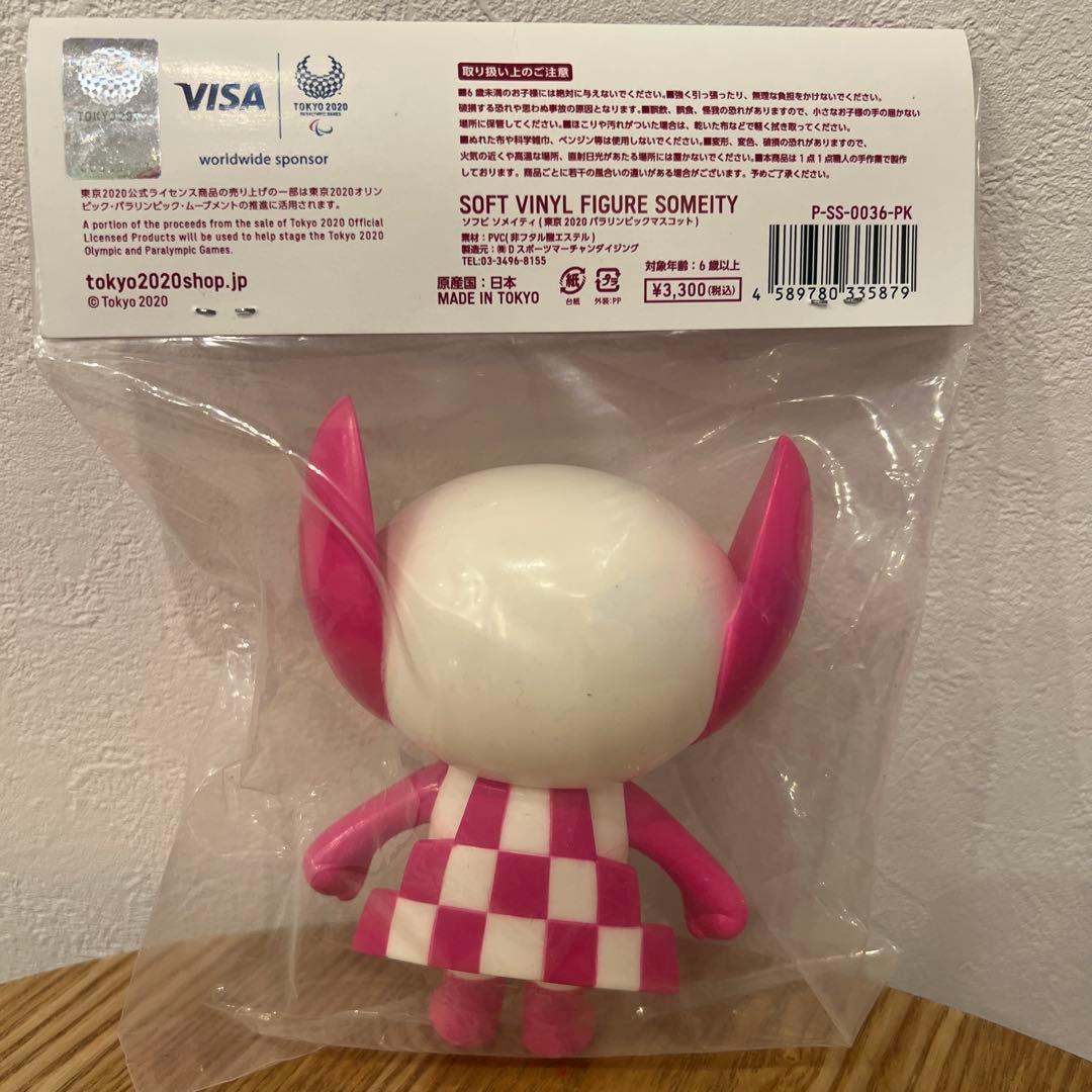 ミライトワ　ソメイティ　tokyo2020 ソフビ　オリンピック　限定