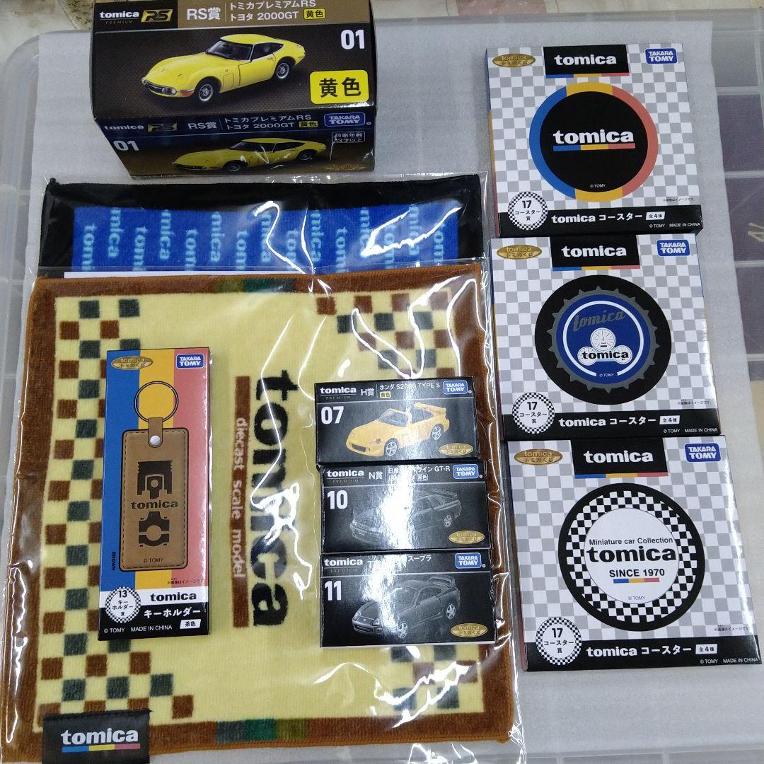 トミカくじ　まとめて
