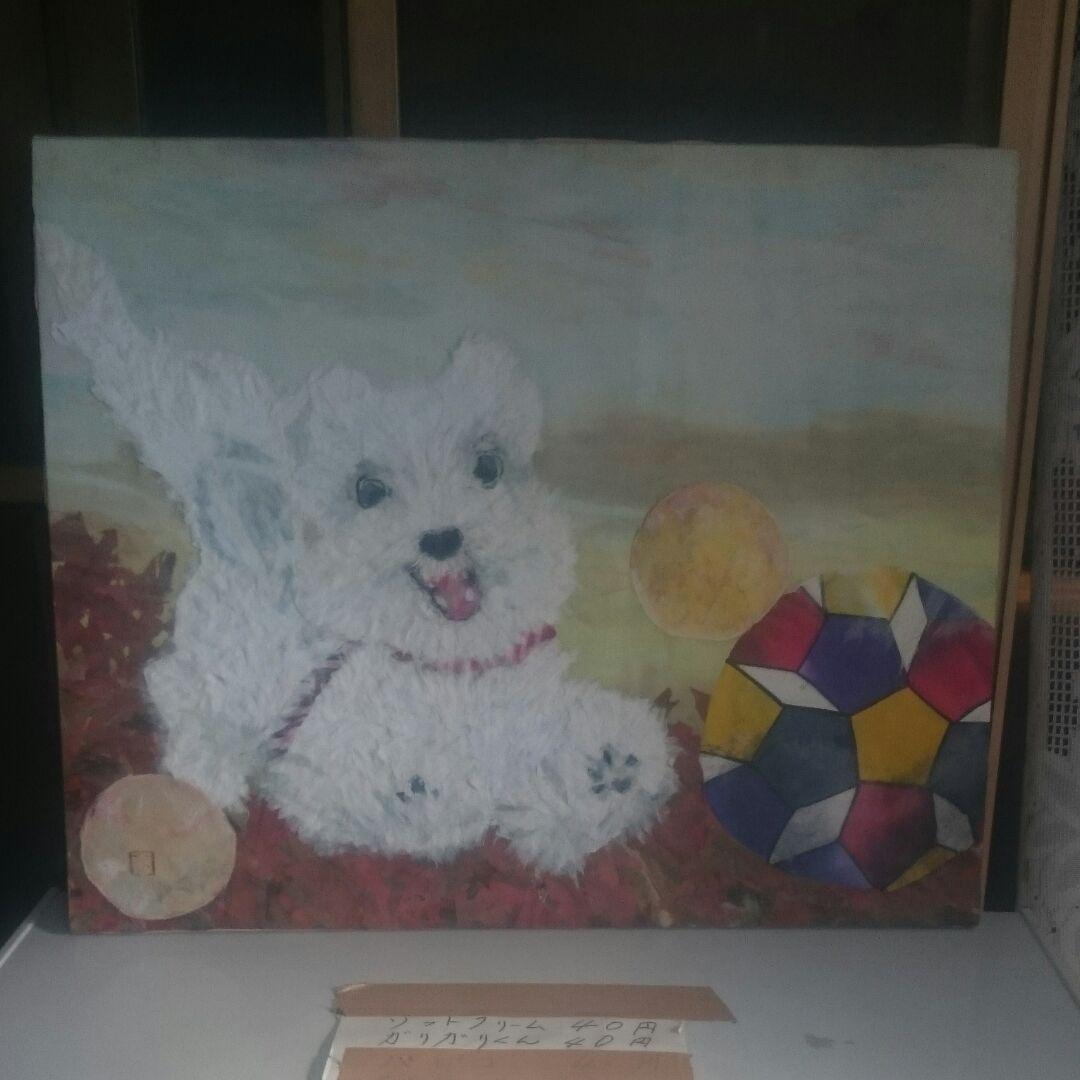 ハンドメイドちぎり絵 それゆけ 犬  和紙
