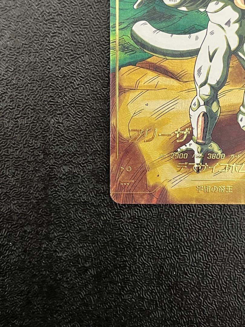 ドラゴンボールスーパーダイバーズ SDV2-035 フリーザ パラレル