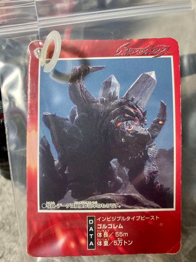 【タグ付き】ウルトラ怪獣シリーズ2004 ノスフェル　ラフレイア　ゴルゴレム