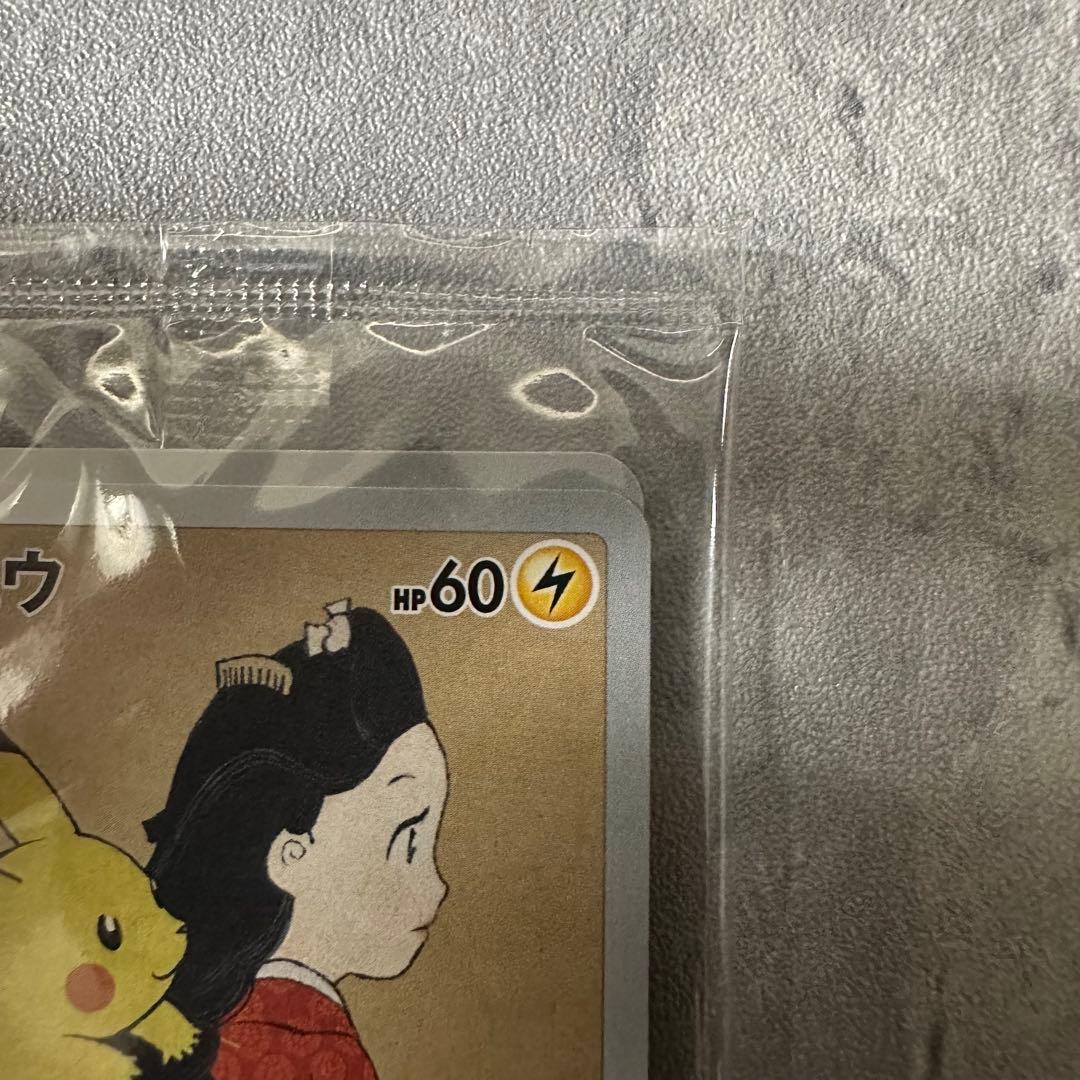 ポケモンカードゲーム ポケカ見返り美人・月に雁セット~新品未開封