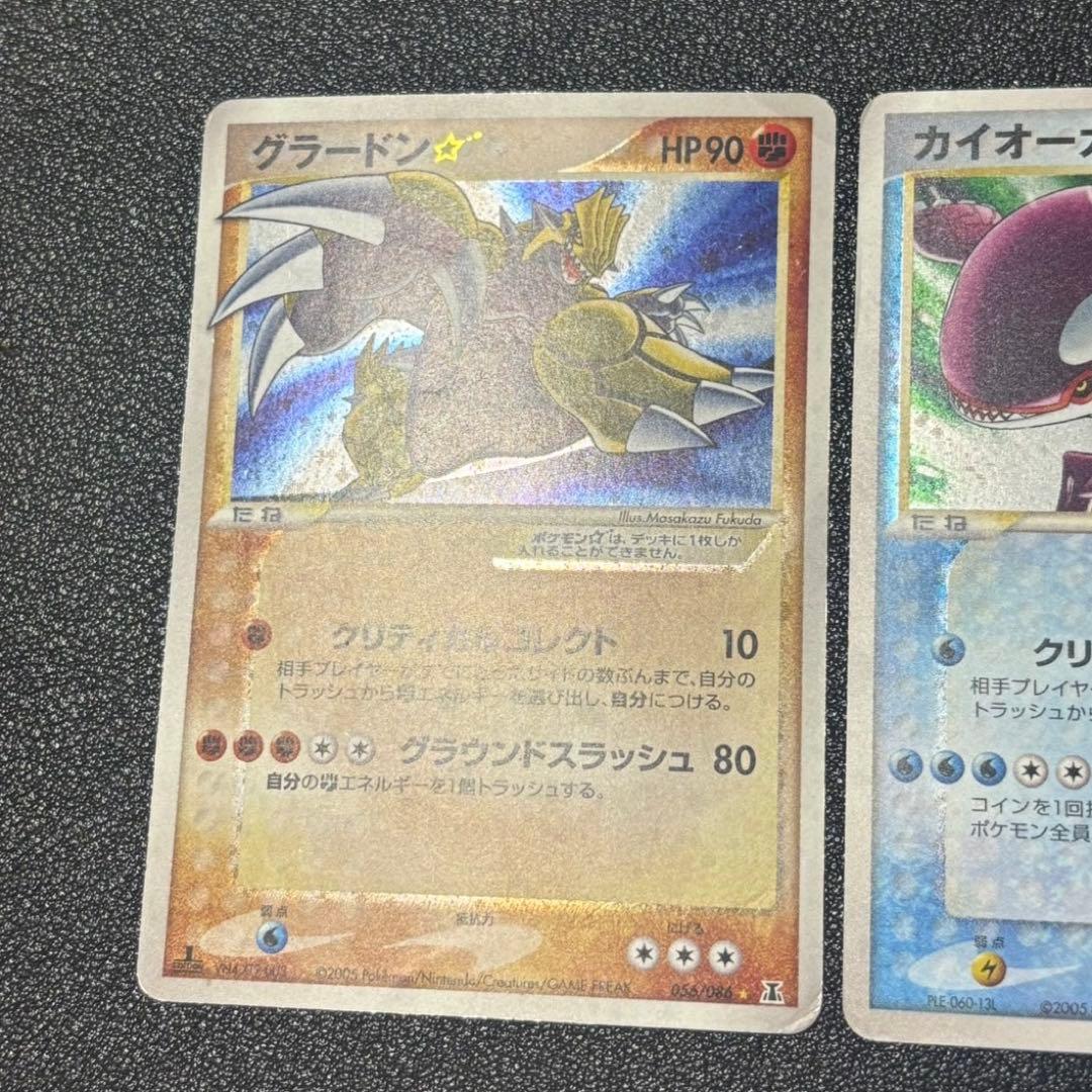 ポケモンカード　グラードン　カイオーガ　スター　ホロンの研究塔