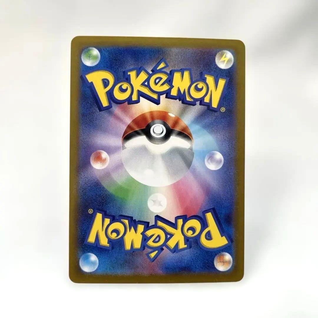 リザードンex SAR SV2a ポケモンカード151