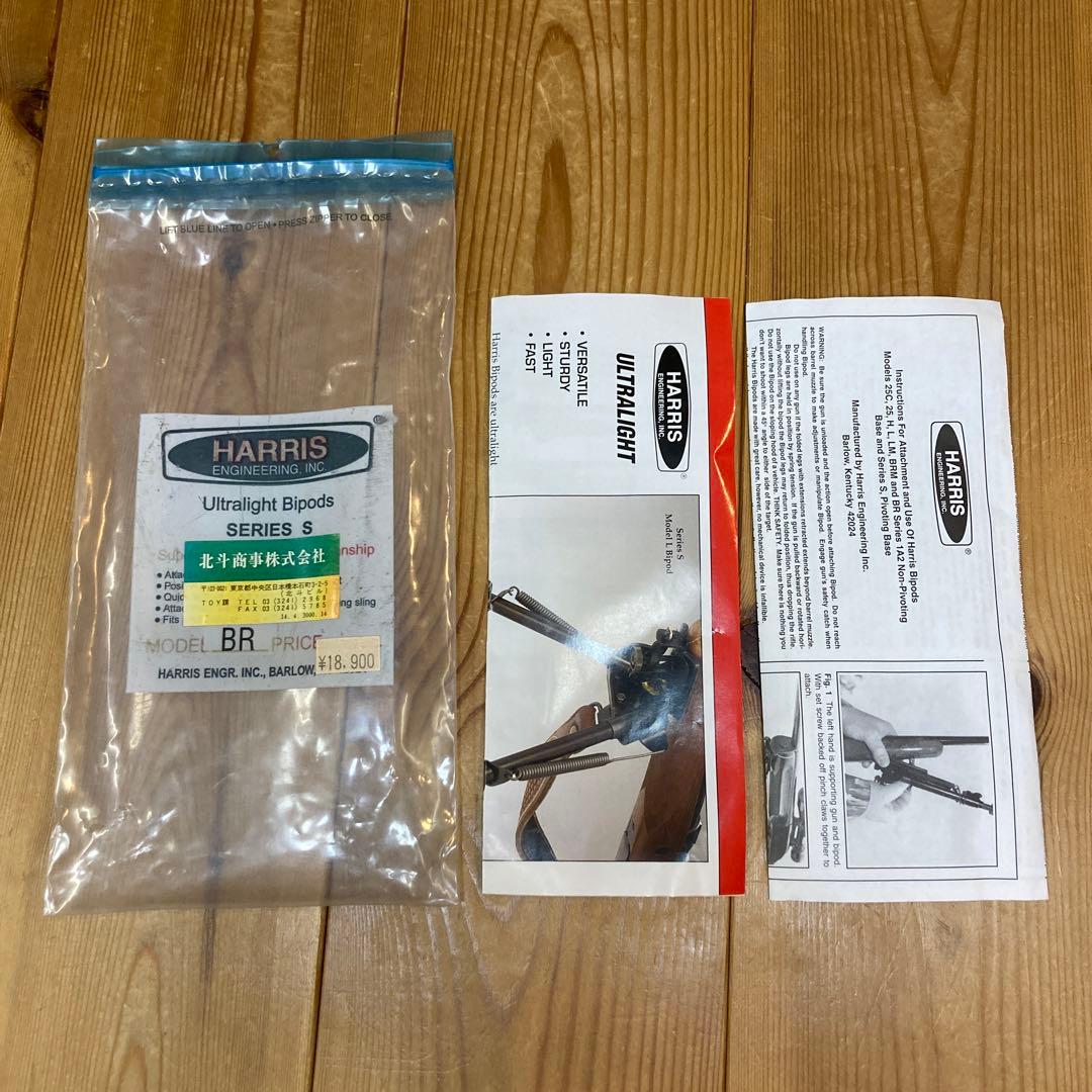 【実物】HARRIS バイポッド　スイングタイプ