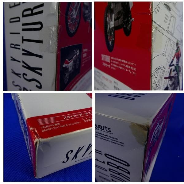 スカイライダー＆スカイターボのセット★昭和ライダー★魂ウェブ商店限定品★未使用品