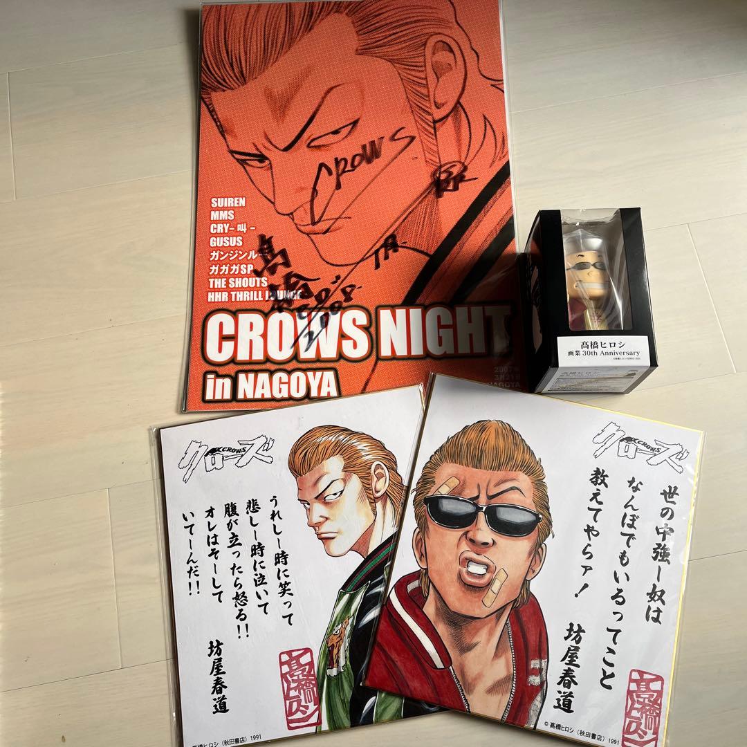 髙橋ヒロシ 先生クローズ & WORST サイン　色紙、貯金箱セット