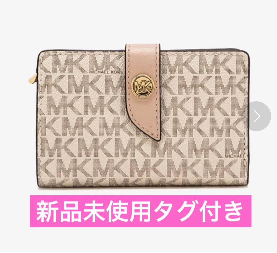 MICHAEL CORS マイケルコース　タブウォレット　ミディアム