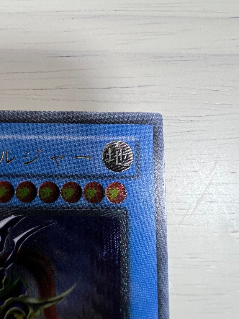 カオス・ソルジャー レリーフ