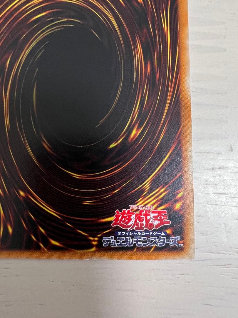 カオス・ソルジャー レリーフ