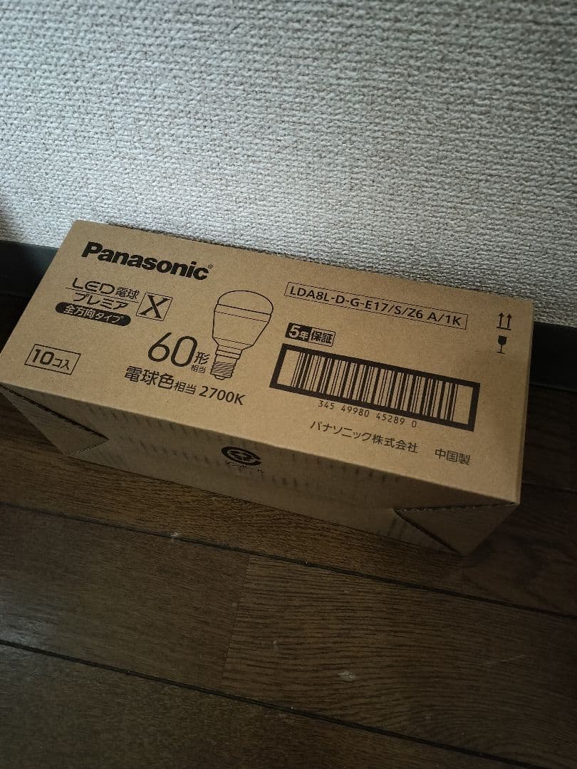 Panasonic パナソニック LED電球 60形 10個入 E17 ２