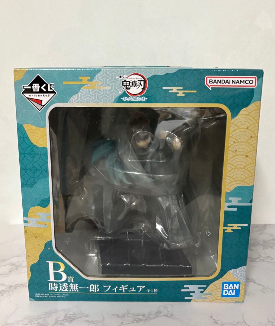 鬼滅の刃 一番くじ 時透無一郎 フィギュア B賞 ラストワン 2点セット