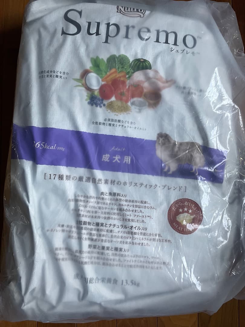 ニュートロ シュプレモ 成犬用 13.5kg【正規品】