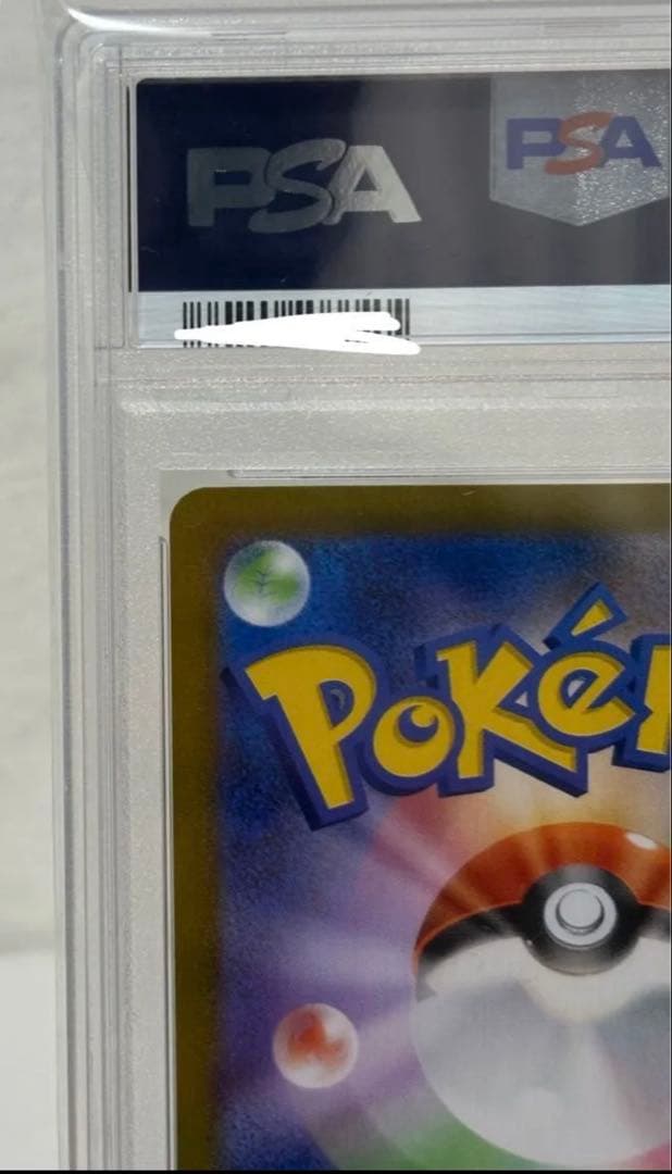 【PSA10】モココ CHR 194/184 カミツレ　ポケモンカード