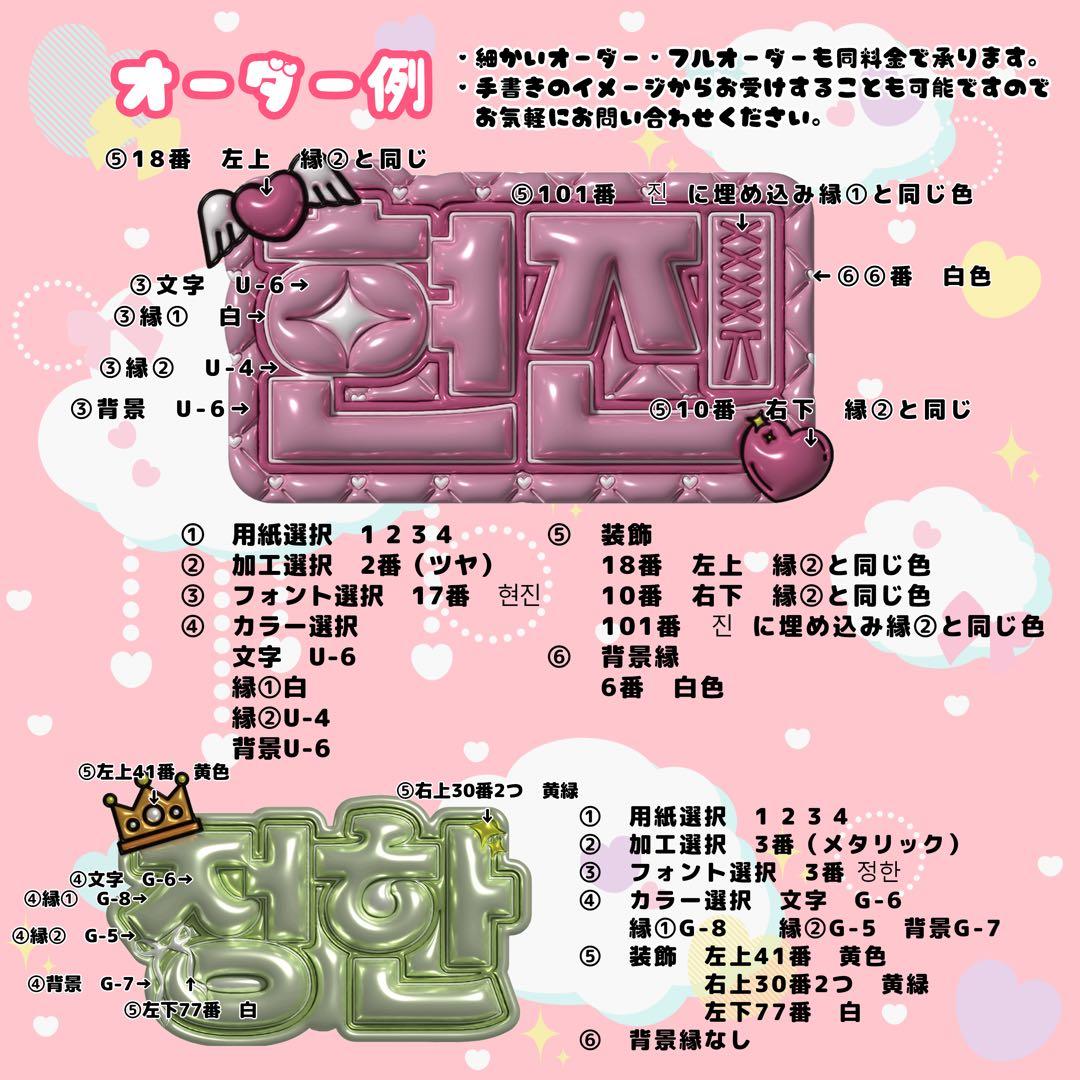 ♡ぷっくりネームボード♡オーダー受付ページ♡