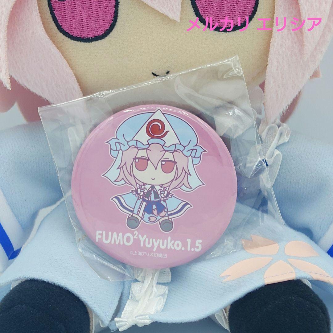 東方ぬいぐるみ　ふもふもシリーズ38 西行寺幽々子ver.1.5 ふもふもゆゆこ