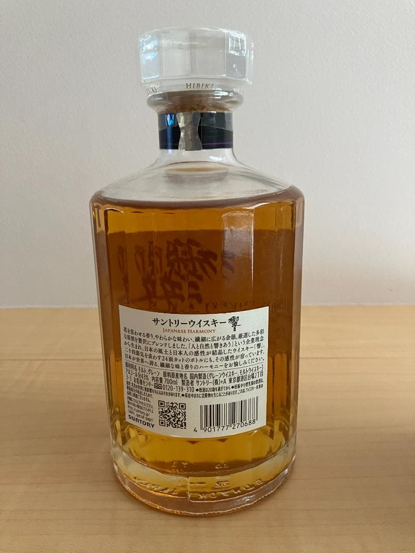 〇新品〇 サントリーウイスキー響 JAPANESE HARMONY 700ml瓶