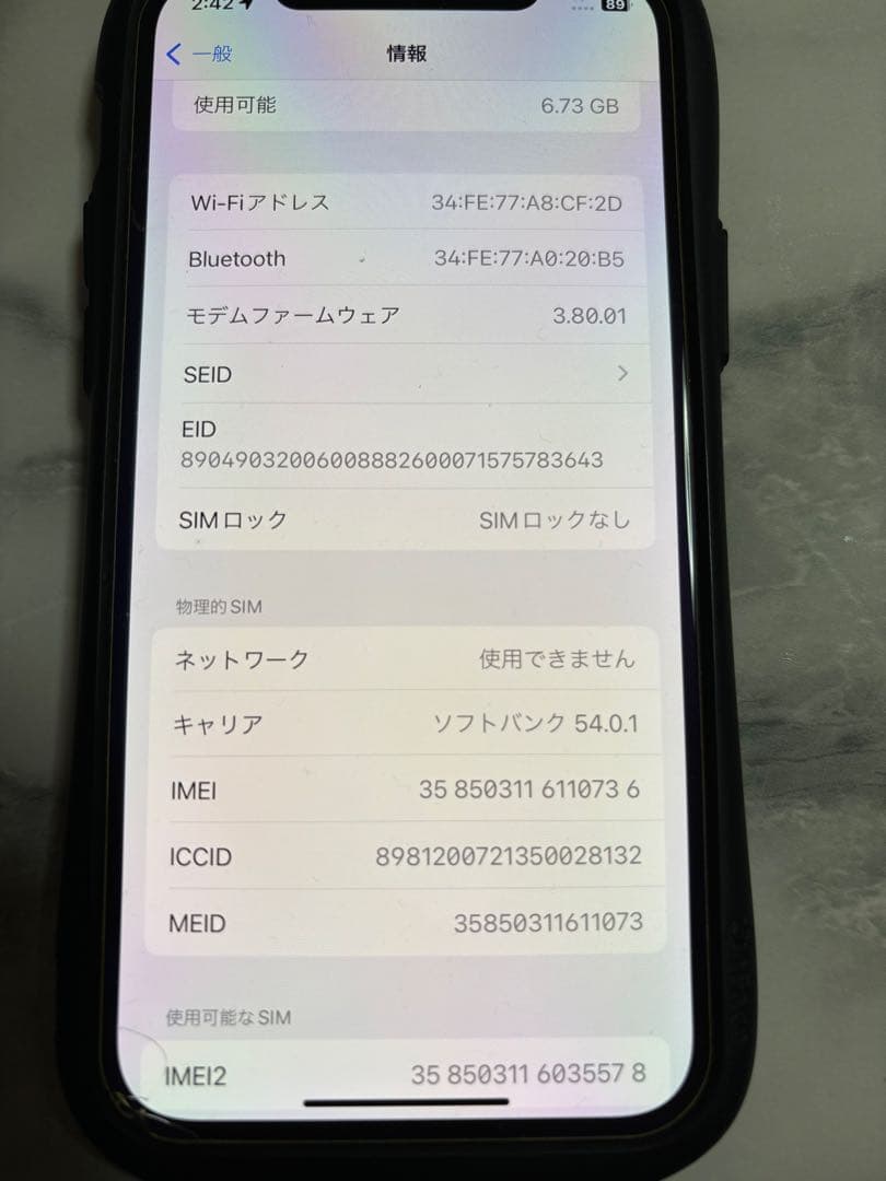 iPhone12 本体 128GB ブラック