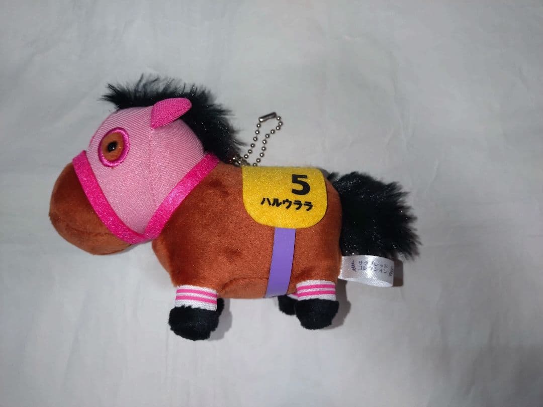 サラブレッドコレクション　ボールチェーン　ハルウララ