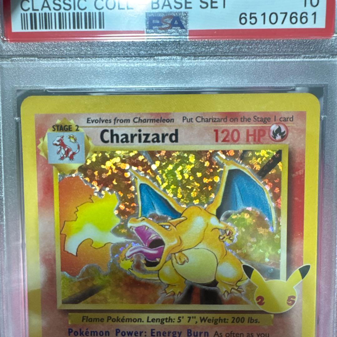 ポケモンカード リザードン 25周年 25th 英語版　ホロ　psa10