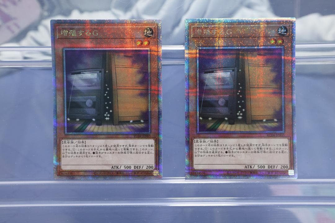 増殖するG 25thシークレット 2枚セット