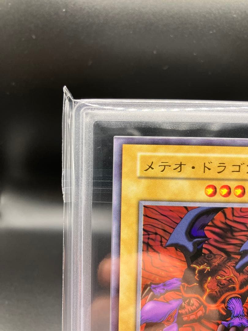 【ARS10】メテオドラゴン 遊戯王 初期 ウルトラ プレミアムパック1