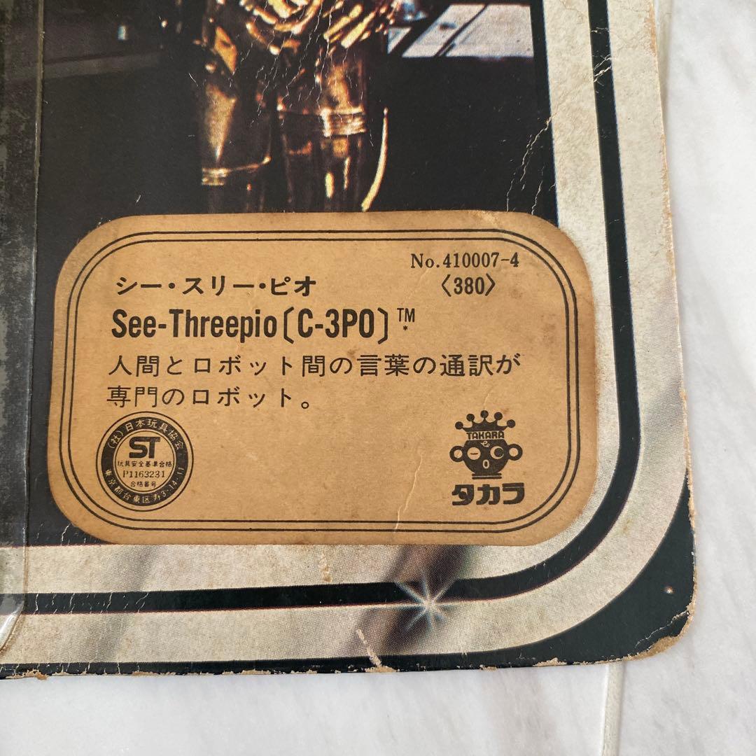 STAR WARS See-Threepio (C-3PO) フィギュア