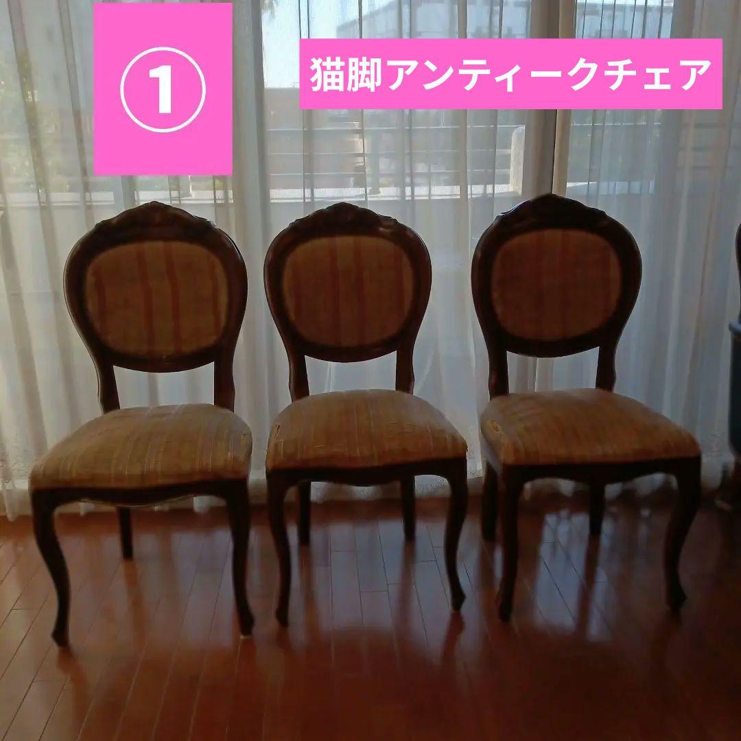 ①アンティーク★チェア★ヴィンテージ★ピンク★ヴェローナクラッシック★dinos