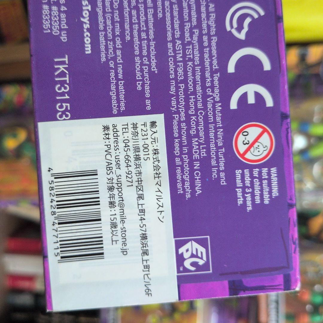 【未開封】トーキングタートルズMAYHEM4体セット