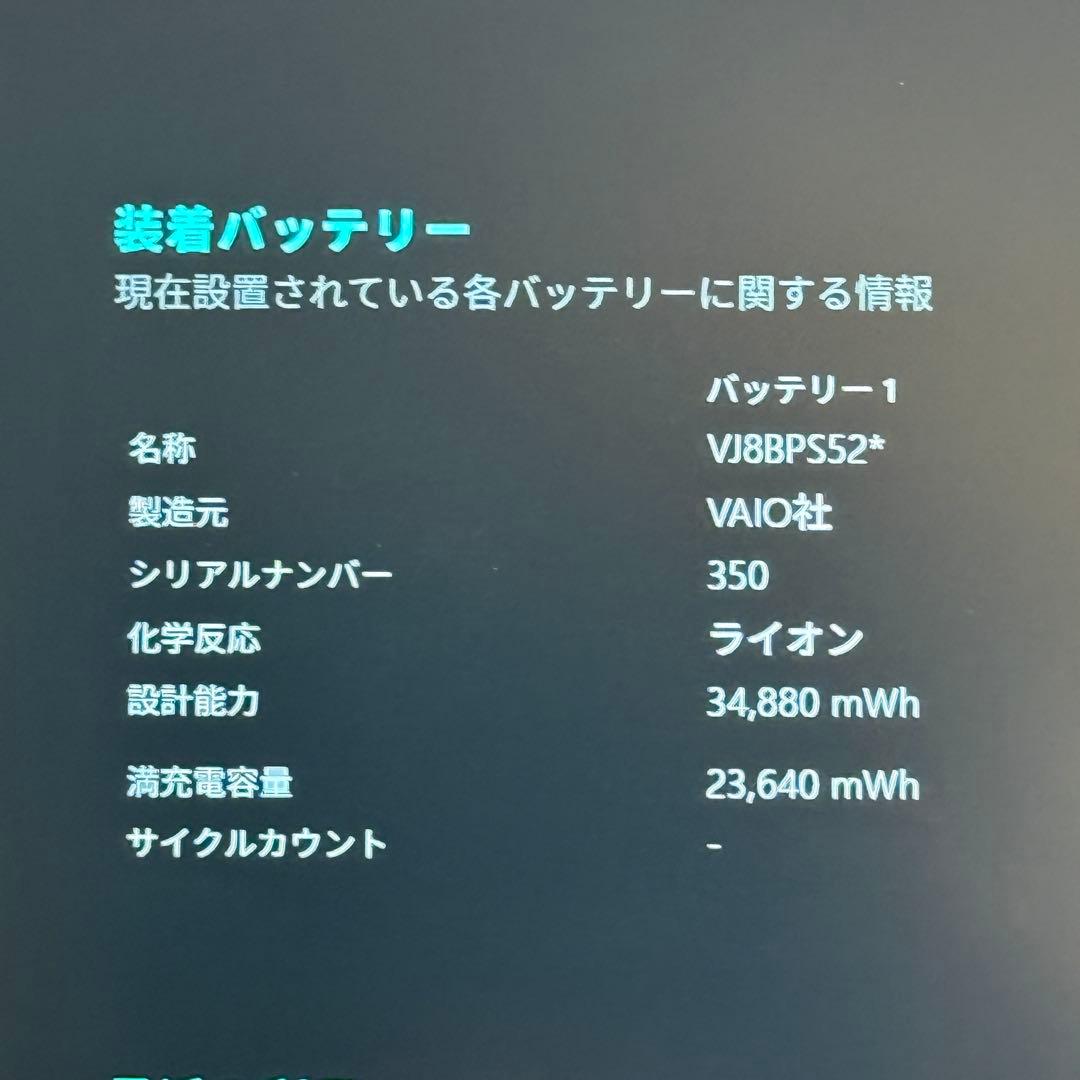 ★人気LTE★VAIO Pro PG ８世代 最新Office2024win11