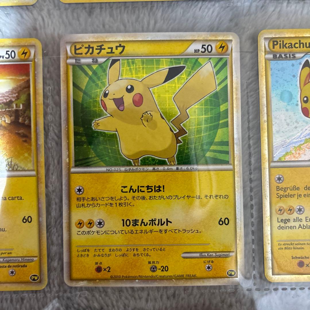 ポケモンカード　希少　セブンイレブン限定　ピカチュウワールド　良品