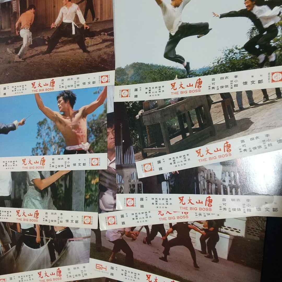 ブルース・リーゴールデンハーベスト社初期ロビーカード10枚完品激レア ‼️