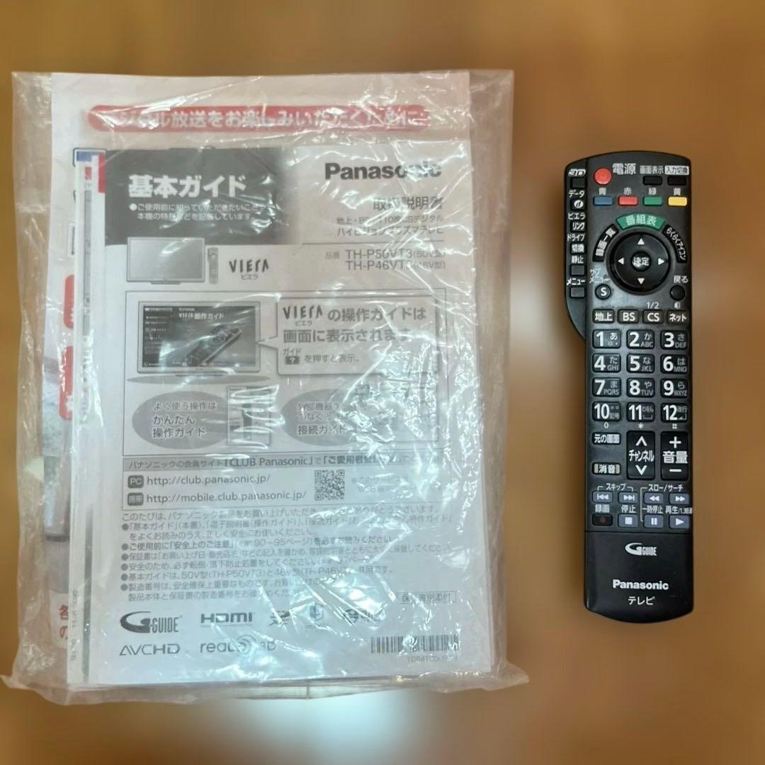 Panasonic TH-P50VT3 50インチプラズマテレビ