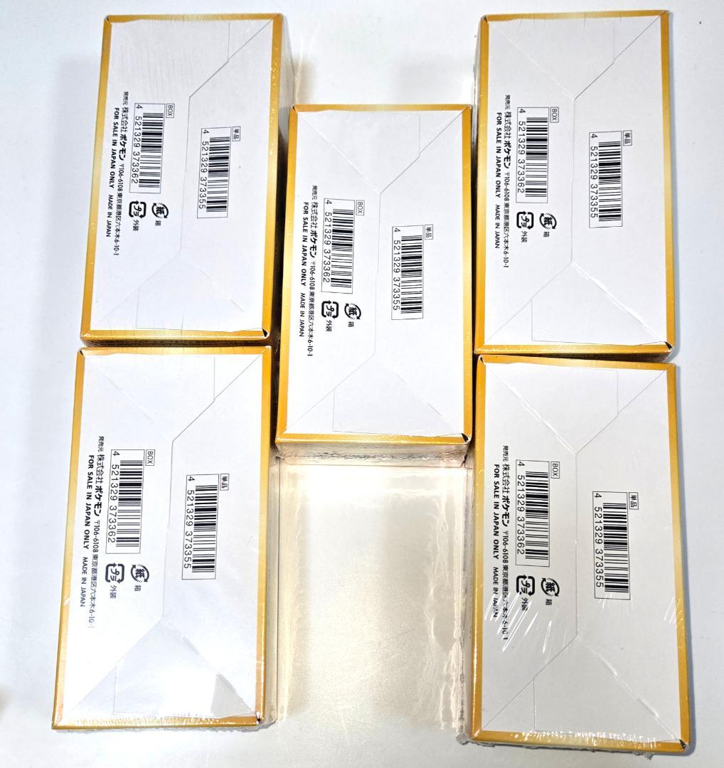 ポケモンカードゲーム VSTARユニバース シュリンク付き 旧型 5 BOX