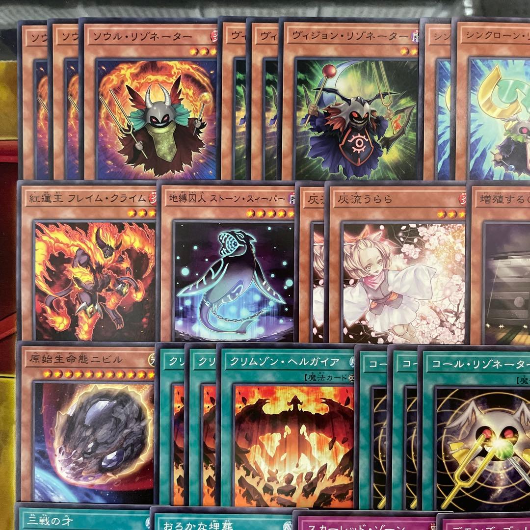 大会優勝構築 レッドデーモンデッキ ヴィジョンリゾネーター フレイムクライム