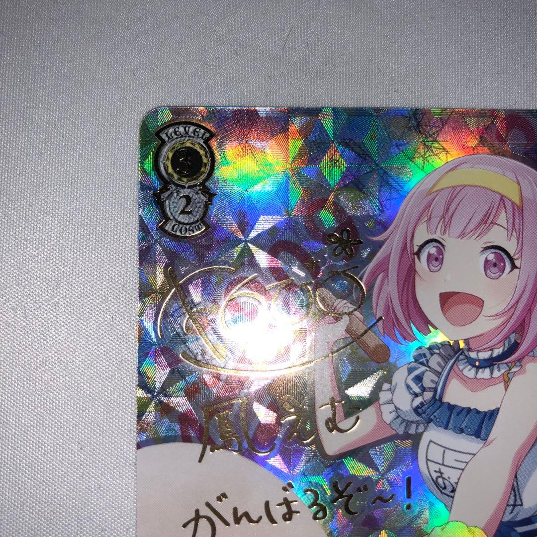 激走！アンカー☆ 鳳えむ ssp サイン プロセカ 激走アンカー